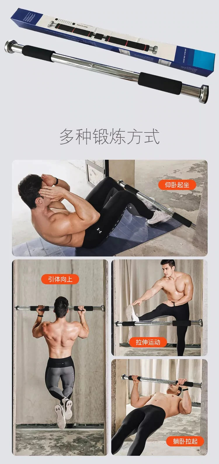 Door Way Gym Bar
