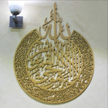 Ayat ul Kursi Laser Cut Calligraphy
