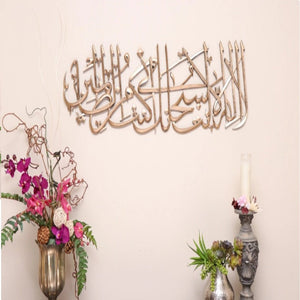 Tasbih-e-Yunus Calligraphy - waseeh.com