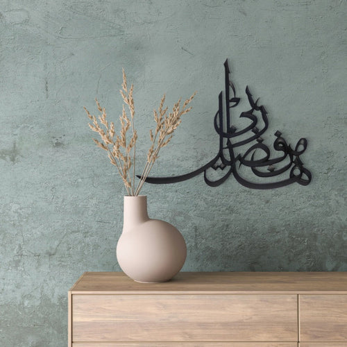 Min Fazli Rabbi Calligraphy - waseeh.com